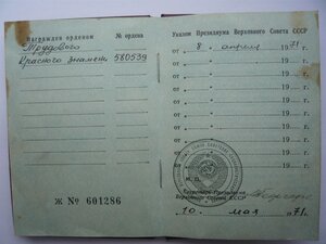 ТКЗ № 580539. Конусные клепки. С 2-мя доками!