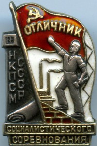 НКПроизводстваСтройМатериалов №1510 В серебре