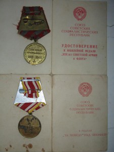2 медали на одного
