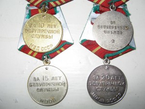 4 выслуги:20МООПРСФСР,15КГБ,10МВДСССР,15МООП(укр.)