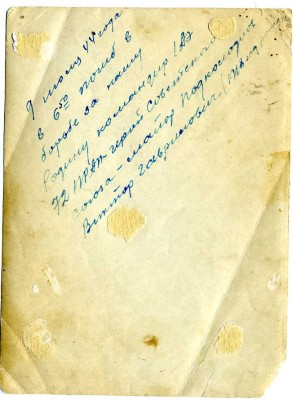 ГСС Подколоднов В.Г.