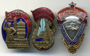 7 ОСС , Почетник  и Заслуженный