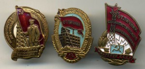 7 ОСС , Почетник  и Заслуженный