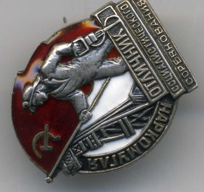 Наркомугля Серебро № 2561 , Наркомугля № 17452
