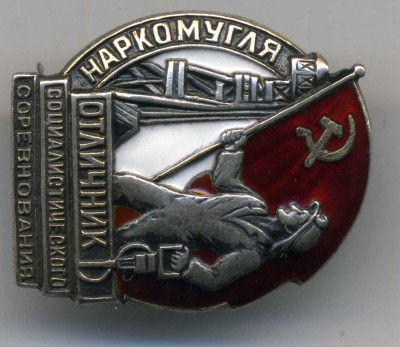Наркомугля Серебро № 2561 , Наркомугля № 17452