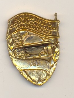 Минтрансстрой