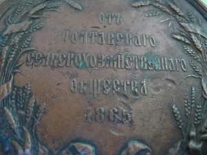 Настольная. 1865г.