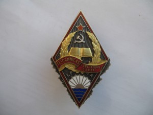 Серебрыный Отличник Просвещения ЛатССР ранний с Доком