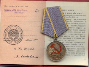 Знак Почета-Кремлёвское награждение!