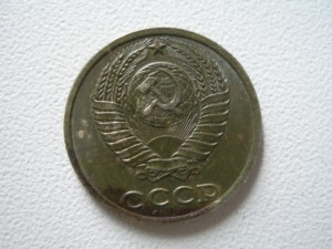 10 коп 1990