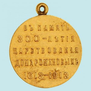 300 лет редкая разновидность.