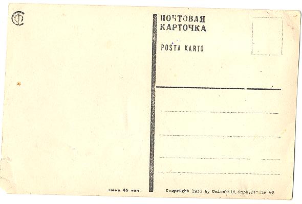 Фотооткрытка Ворошилов 32 г  немецкий копирайт