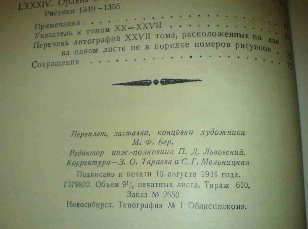 Историческое описание одежды российских войск 1825-1855