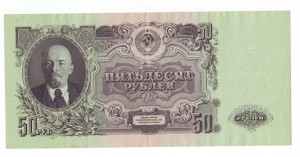 50 рублей 1947 г. - XF