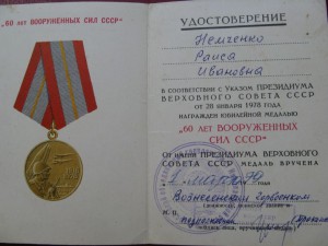 За взятие Кенигсберга, За взятие Берлина + бонус.
