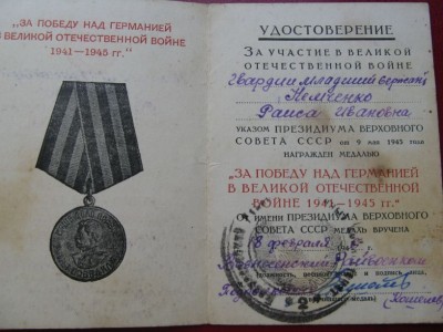 За взятие Кенигсберга, За взятие Берлина + бонус.