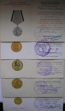 Док. на капитана палубной авиации ВМФ.
