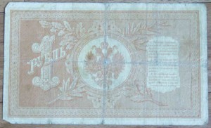 1 рубль 1898 г