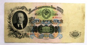 100 руб. 1947 год