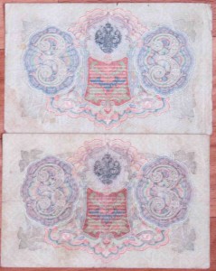 3 рубля 1905г.