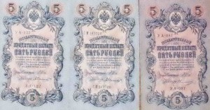 5 рублей 1909