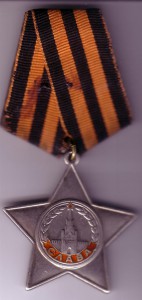 СЛАВА 3 № 36***