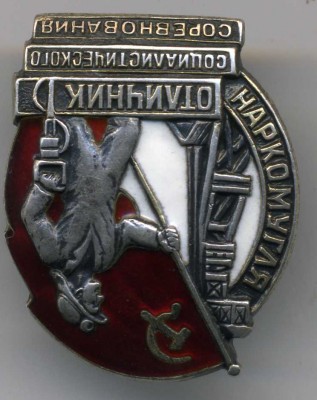 Наркомугля Серебро № 2561 , Наркомугля № 17452