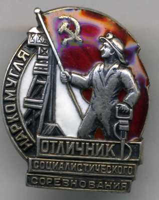 Наркомугля Серебро № 2561 , Наркомугля № 17452
