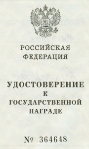 Мужество № 44341 с доком в люксе