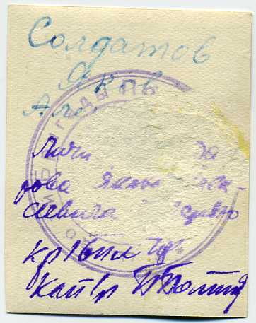 Кавалер ОЛ, Георгиевский кавалер, подводник.