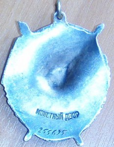 БКЗ №255***