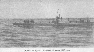 Кавалер ОЛ, Георгиевский кавалер, подводник.