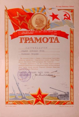 дипломы и грамоты