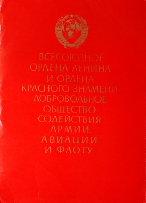 дипломы и грамоты