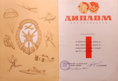 дипломы и грамоты