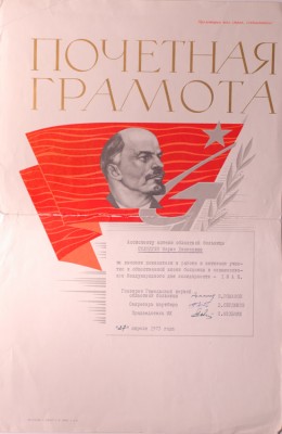 дипломы и грамоты