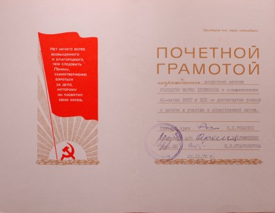 дипломы и грамоты