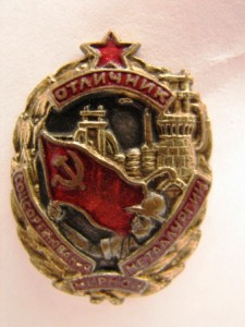 осс черной металлургии