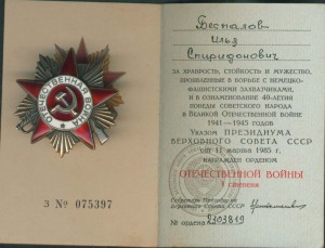 СЛАВА-790218-на доке+ОВю