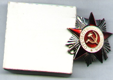 Умалатовская Отечка - № 4013 в коробочке