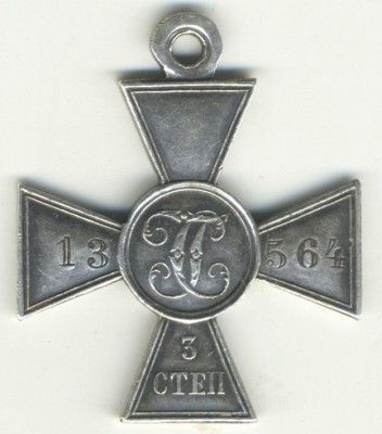 ЗОВО 3 степ. 13564.