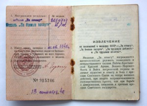 Два дока на Отваги с фотками.