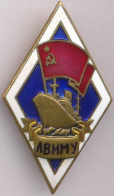 Документ За дальний поход океан + знак океан + 3 знака ЛВИМУ