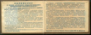 ОСС НКРФ и удостоверение сотрудника ММРФ на одного