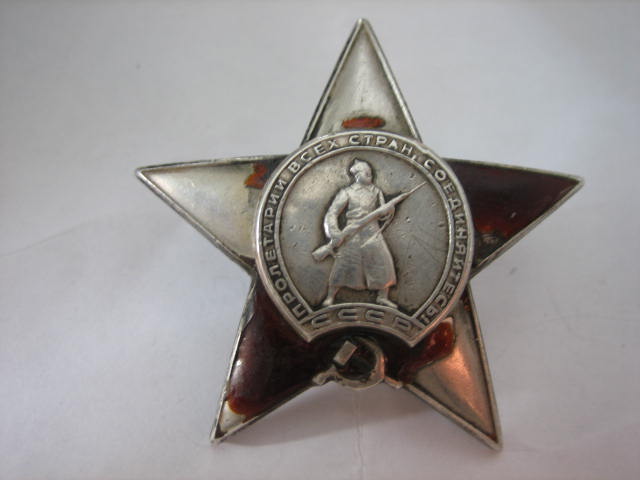 Орден Красной Звезды
