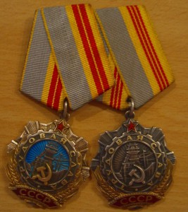 Трудовые славы 2,3 на тетю+доки. СУПЕР сохран.