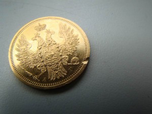 5 рублей 1853г
