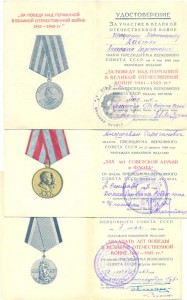 ОВ 2 № 841596 с доком !