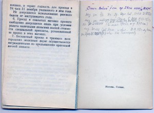 ОВ 2 № 841596 с доком !