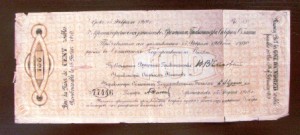 "чайковки" 50 и 100 руб.